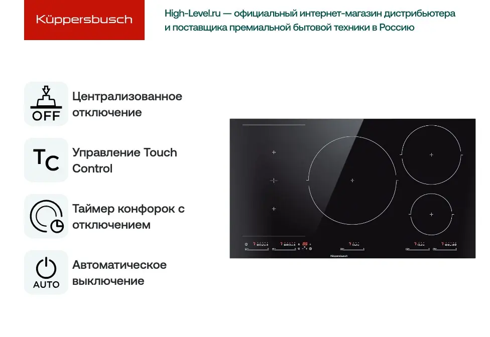 Индукционная варочная панель Kuppersbusch Kuppersbusch KI 9550.0 SR фото 5 в Ростове-на-Дону