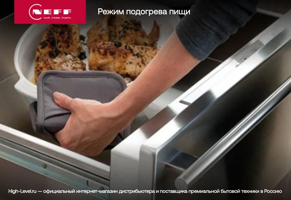 Встраиваемый подогреватель Neff N17HH10N0 фото 9 в Ростове-на-Дону