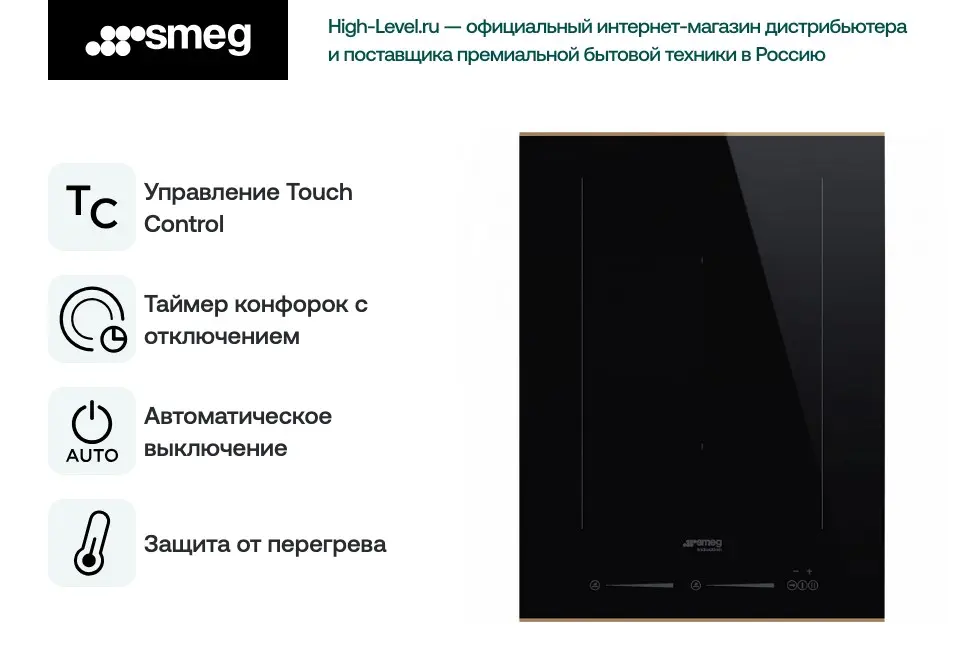 Варочная поверхность Smeg SIM631WLDR Dolce Stil Novo фото 2 в Ростове-на-Дону