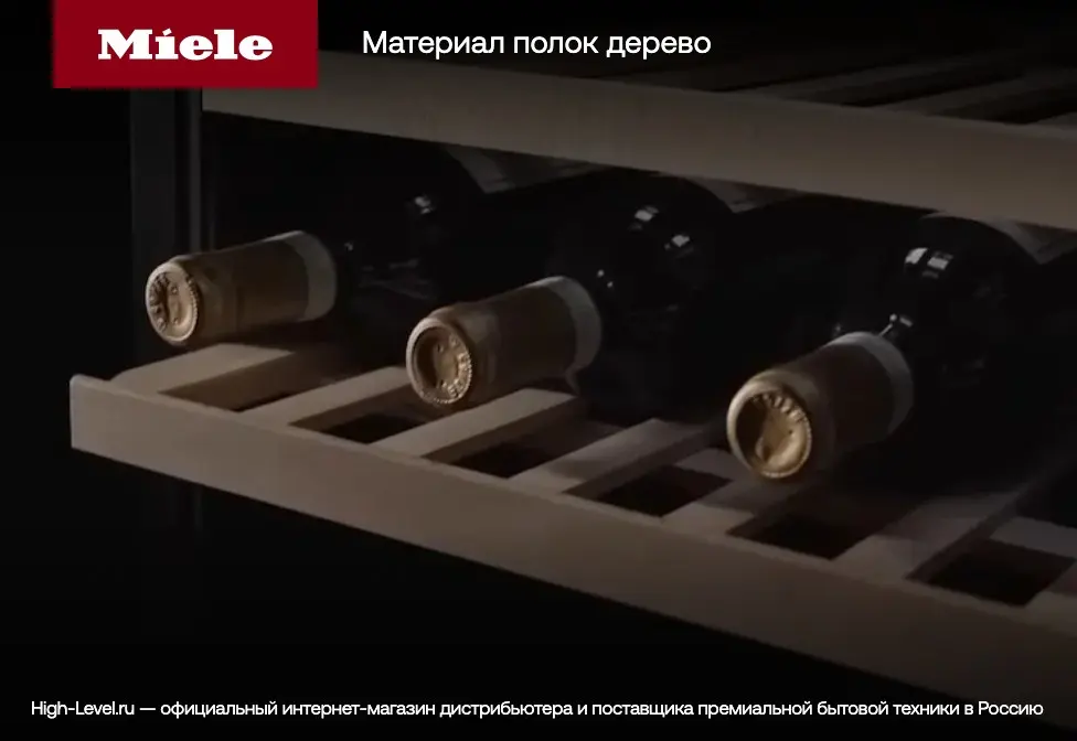 Винный холодильник Miele KWTUS 7096 E Обсидианово-черное стекло фото 5 в Ростове-на-Дону
