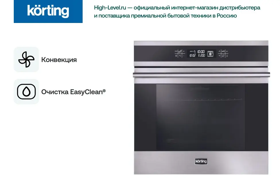 Духовой шкаф Korting OKB 9101 CFX фото 2 в Ростове-на-Дону