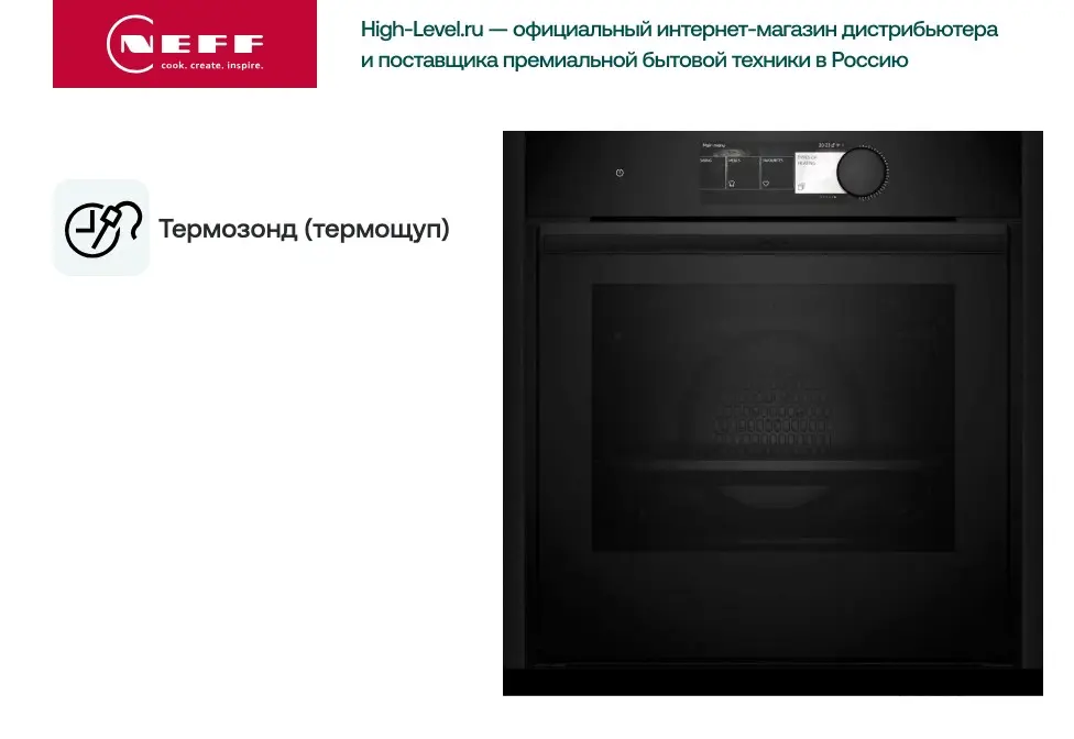 Духовой шкаф Neff B69FY5CY0 фото 9 в Ростове-на-Дону