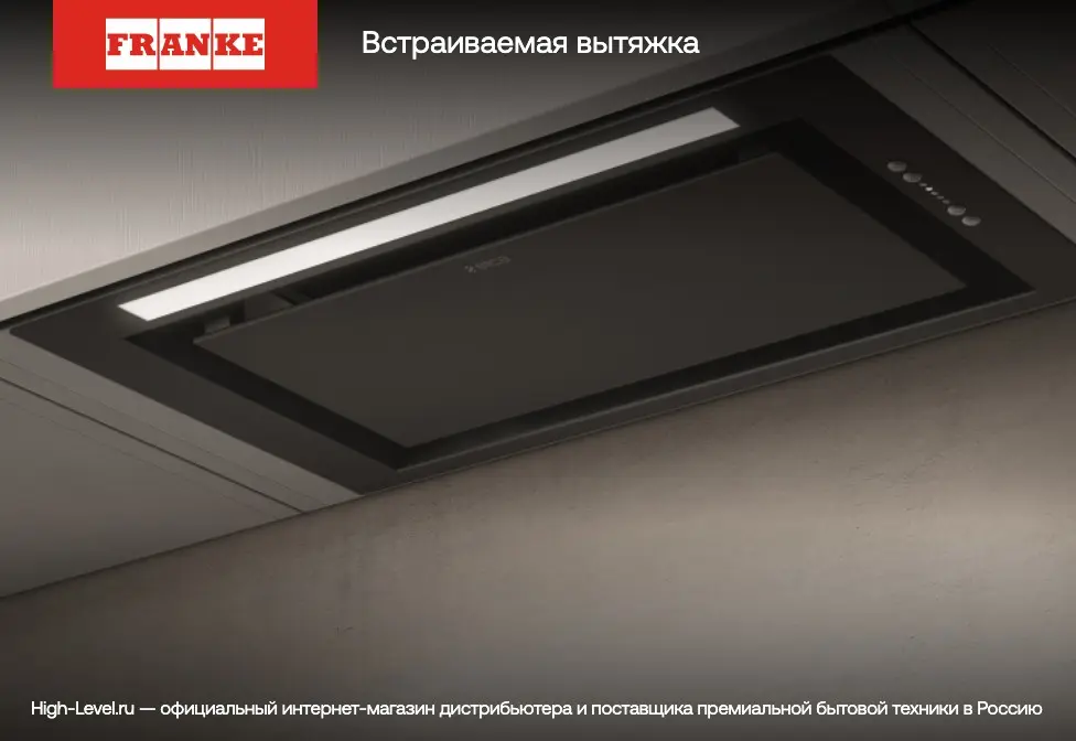 Вытяжка Franke T-FORM CR 60 фото 10 в Ростове-на-Дону