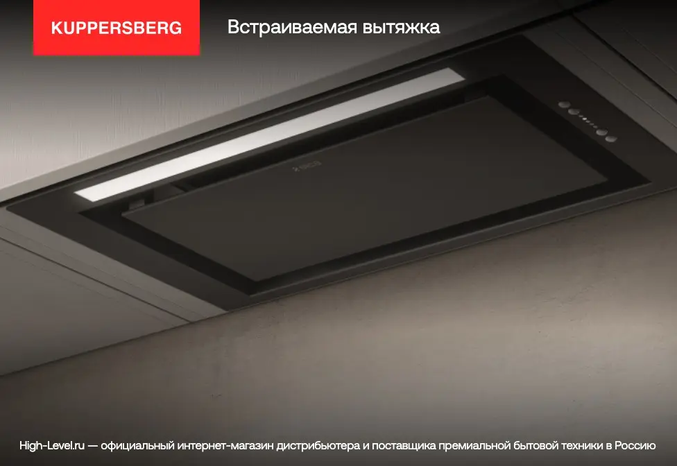 Вытяжка Kuppersberg Kuppersberg INLINEA 52 Inox фото 2 в Ростове-на-Дону