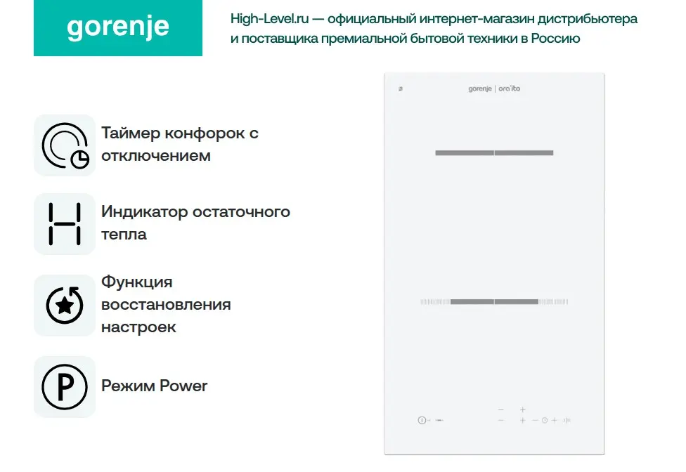Варочная поверхность Gorenje ECT 322 ORAW фото 5 в Ростове-на-Дону