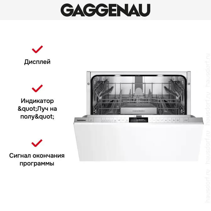 Встраиваемая посудомоечная машина Gaggenau DF270100 фото 5 в Ростове-на-Дону