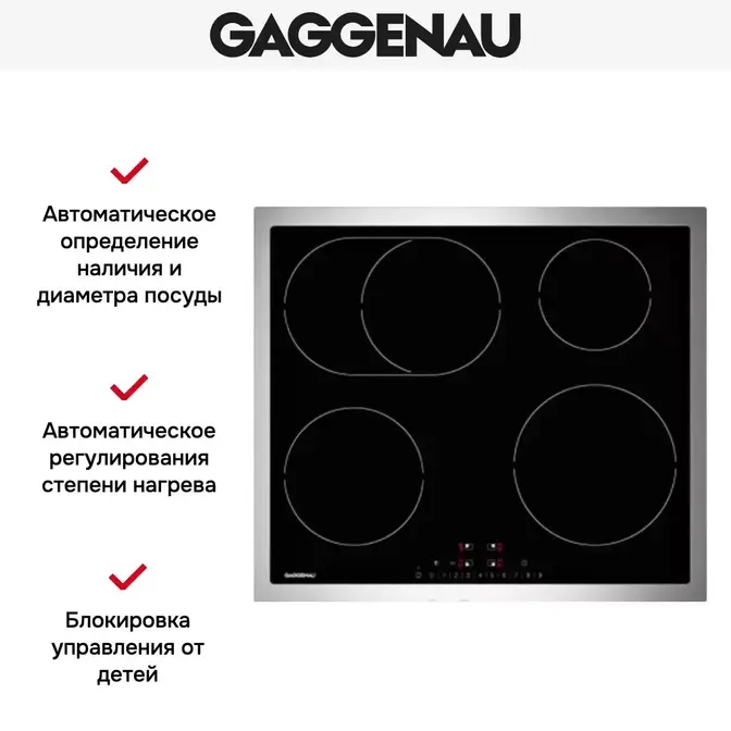 Варочная панель Gaggenau CI 261-113 фото 5 в Ростове-на-Дону