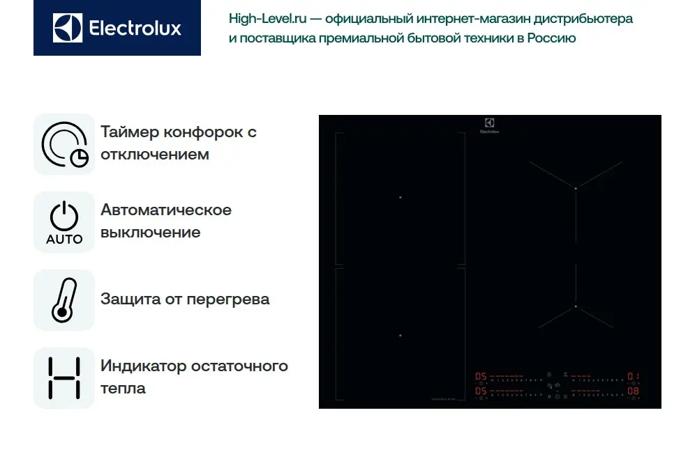 Варочная панель Electrolux EIS67453 фото 4 в Ростове-на-Дону