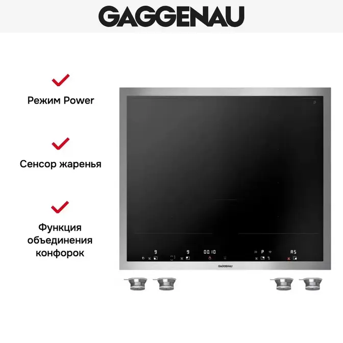 Варочная панель Gaggenau VI462113 фото 9 в Ростове-на-Дону