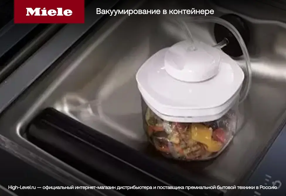 Вакуумный упаковщик Miele EVS 7010 Pearlbeige фото 6 в Ростове-на-Дону