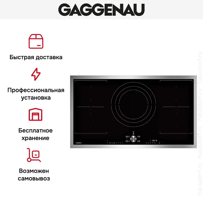 Индукционная варочная панель Gaggenau CI292111 фото 6 в Ростове-на-Дону Индукционная варочная панель Gaggenau CI292111 фото 6 в Ростове-на-Дону