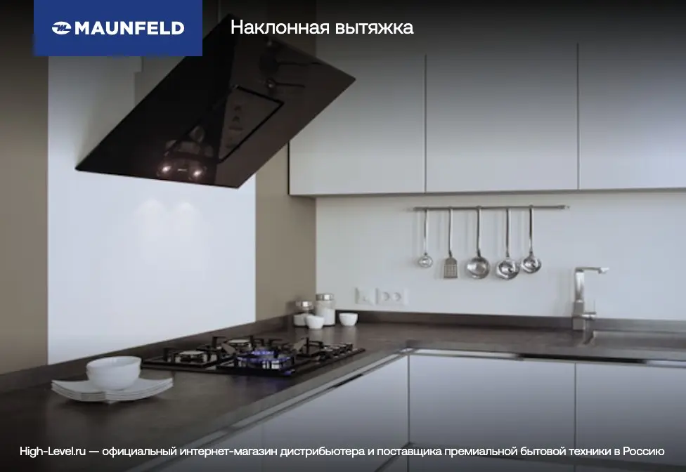 Вытяжка MAUNFELD EAGLE 850 90 Glass White фото 14 в Ростове-на-Дону