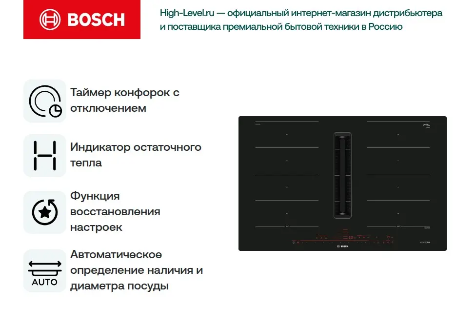 Варочная панель с интегрированной вытяжкой Bosch PXX821D66E фото 6 в Ростове-на-Дону
