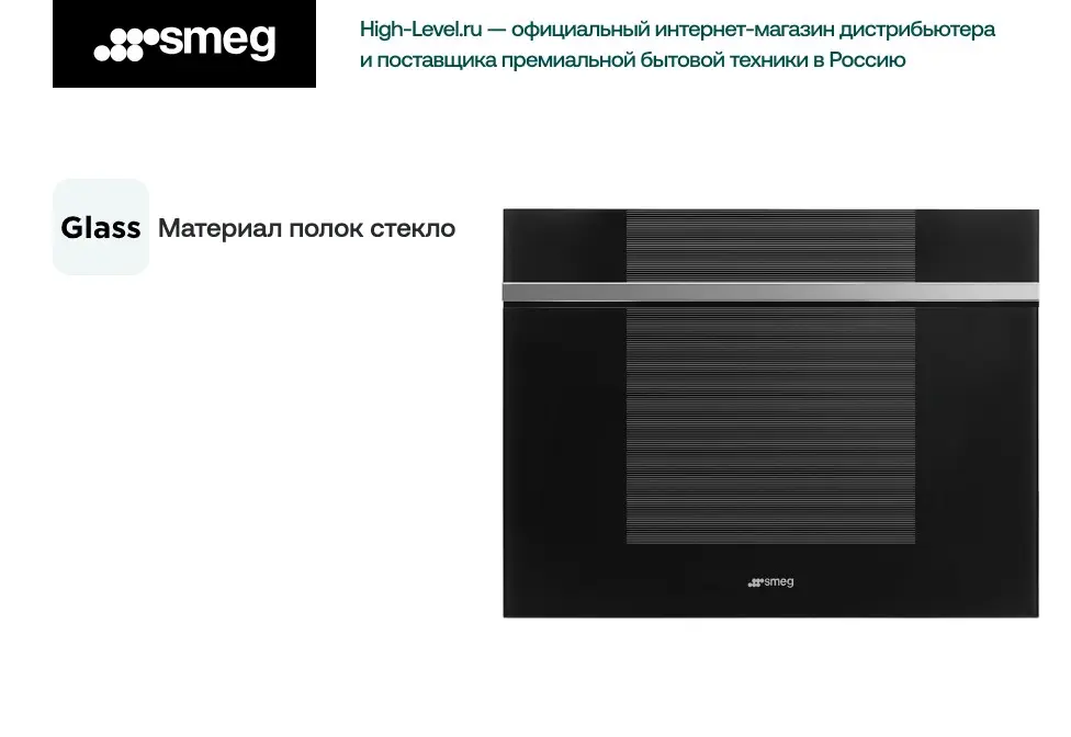 Винный холодильник Smeg CVI121N3 фото 6 в Ростове-на-Дону