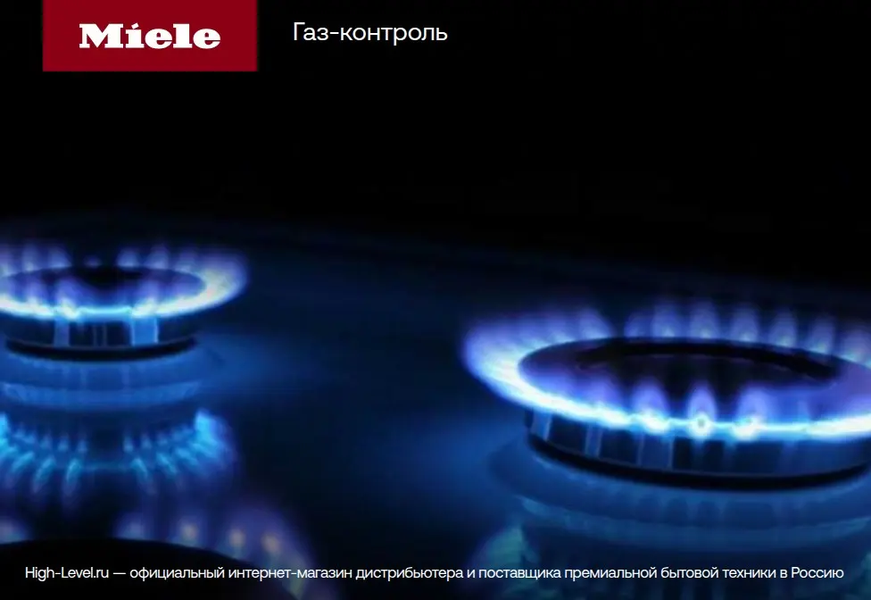 Независимая варочная панель Miele KM 371 G фото 5 в Ростове-на-Дону