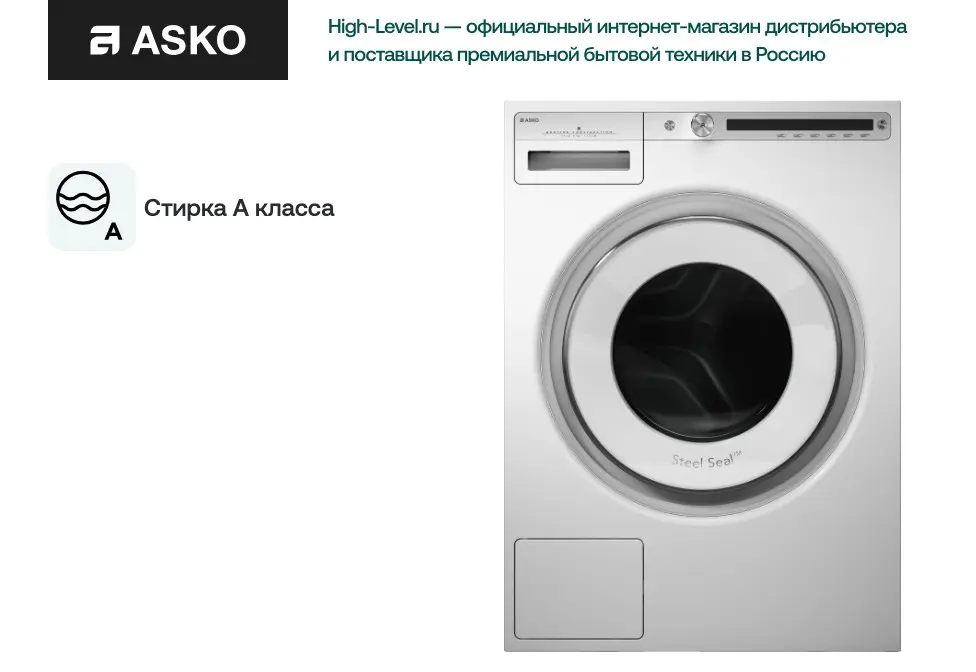Стиральная машина Asko W4114C.W/2 фото 12 в Ростове-на-Дону