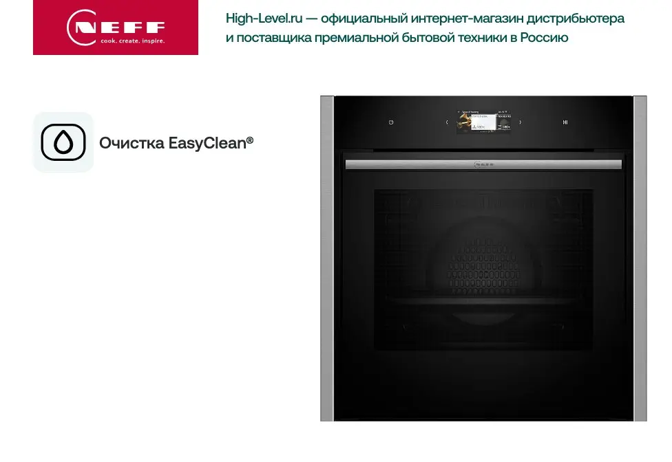 Духовой шкаф Neff B64CS31N0 фото 4 в Ростове-на-Дону