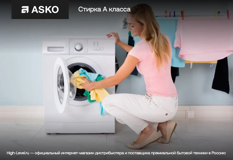 Стиральная машина Asko W6098X.S/2 фото 17 в Ростове-на-Дону