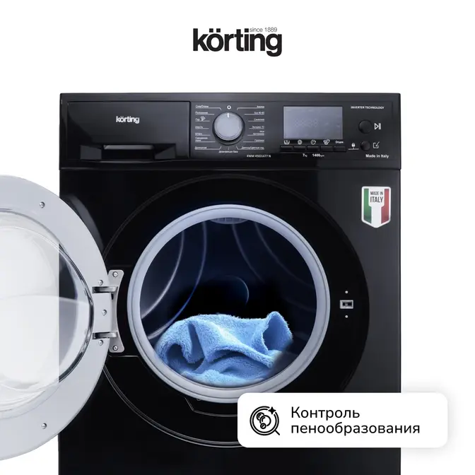 Стиральная машина Korting KWM 45ID1477 N фото 9 в Ростове-на-Дону