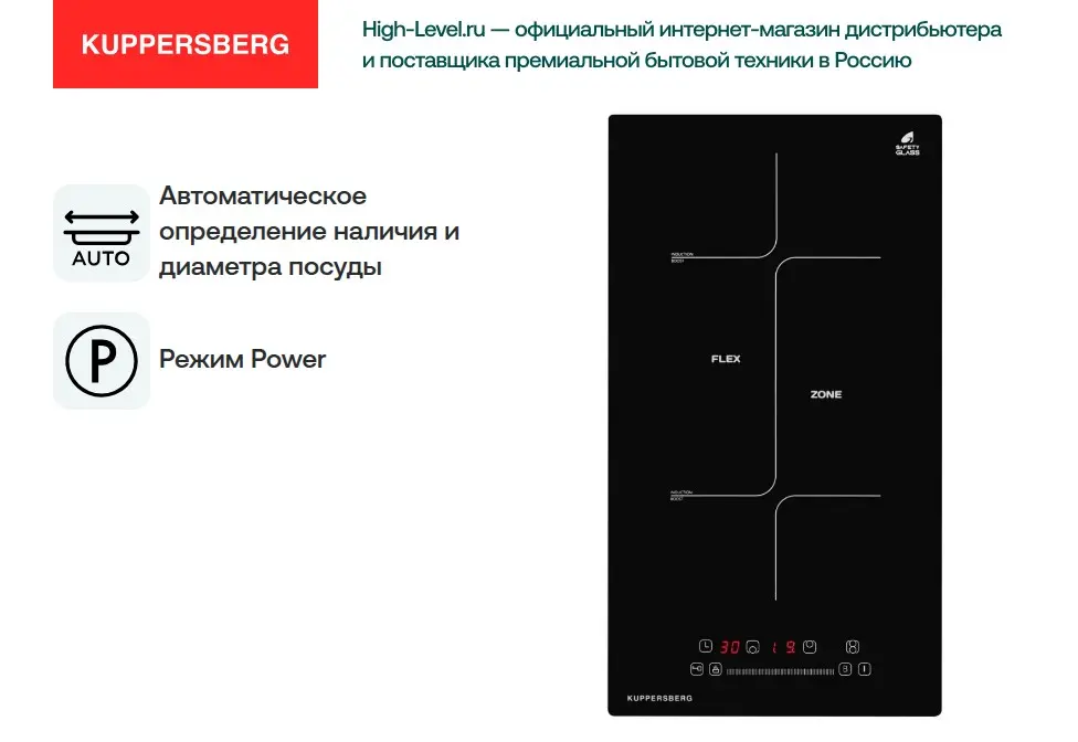 Варочная панель Kuppersberg ICS 311 фото 6 в Ростове-на-Дону