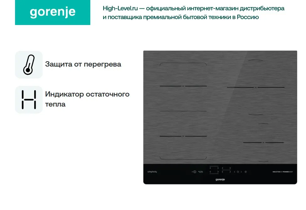 Индукционная варочная панель Gorenje IT643SYB7 фото 7 в Ростове-на-Дону