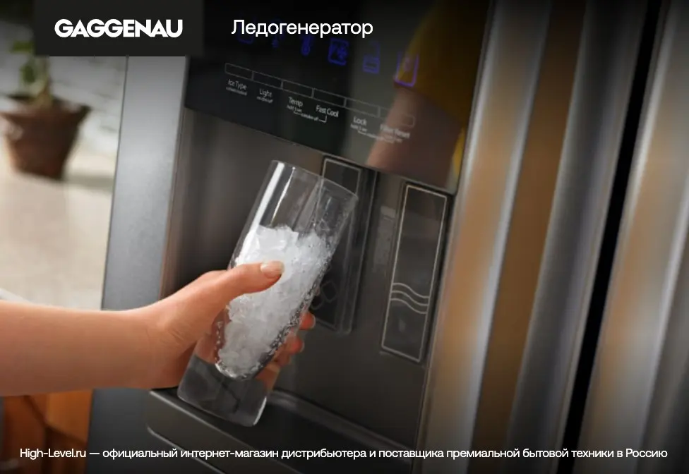 Холодильник Gaggenau RB472305 фото 3 в Ростове-на-Дону