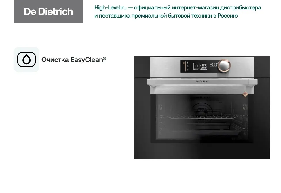 Духовой шкаф De Dietrich DKP7320X фото 2 в Ростове-на-Дону