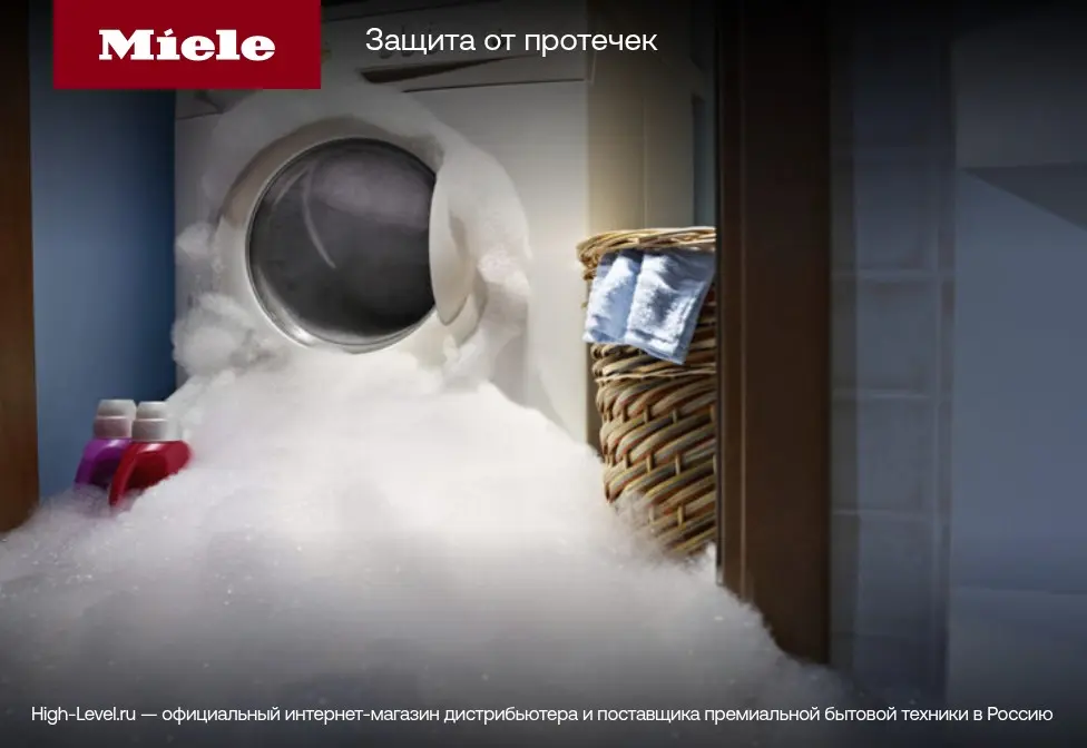 Стиральная машина Miele PWM 908 EL DP белый фото 4 в Ростове-на-Дону