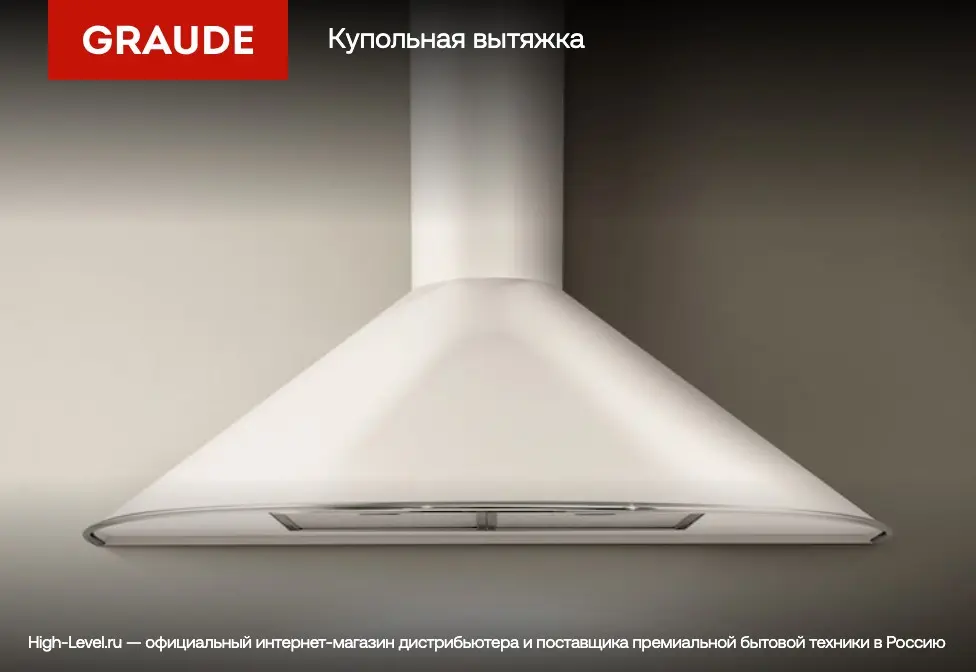 Вытяжка Graude DHP 60.0 EL фото 2 в Ростове-на-Дону