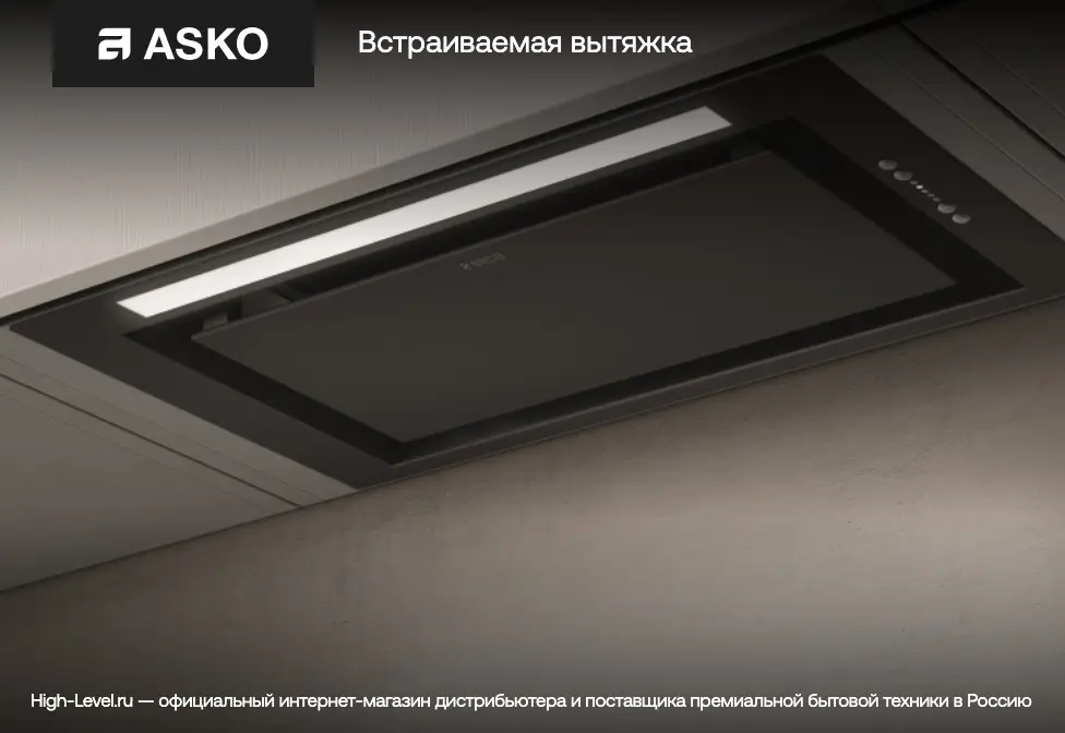 Вытяжка Asko CBB761SSC фото 7 в Ростове-на-Дону