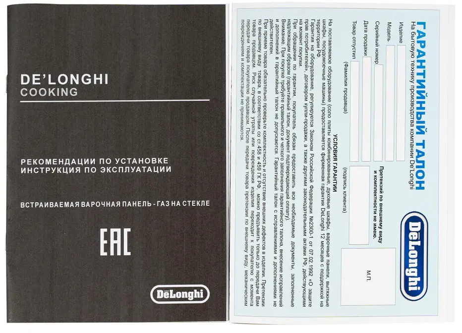 Газовая панель DeLonghi NSL 590D NCM RUS фото 10 в Ростове-на-Дону