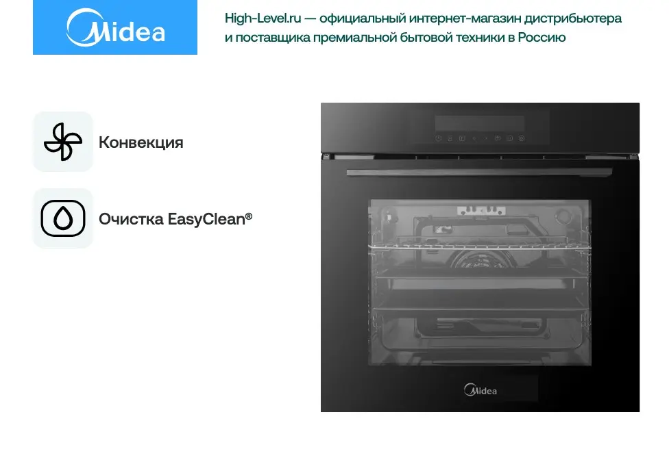 Духовой шкаф Midea MO98277CGB фото 6 в Ростове-на-Дону