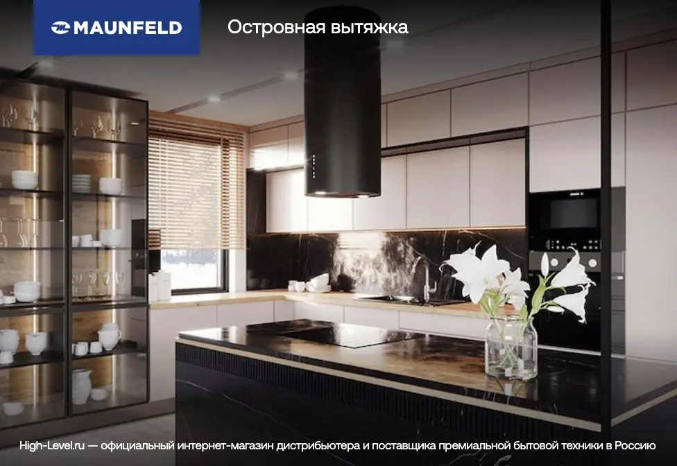Вытяжка Maunfeld LEE ISLA 39 COPPER фото 11 в Ростове-на-Дону
