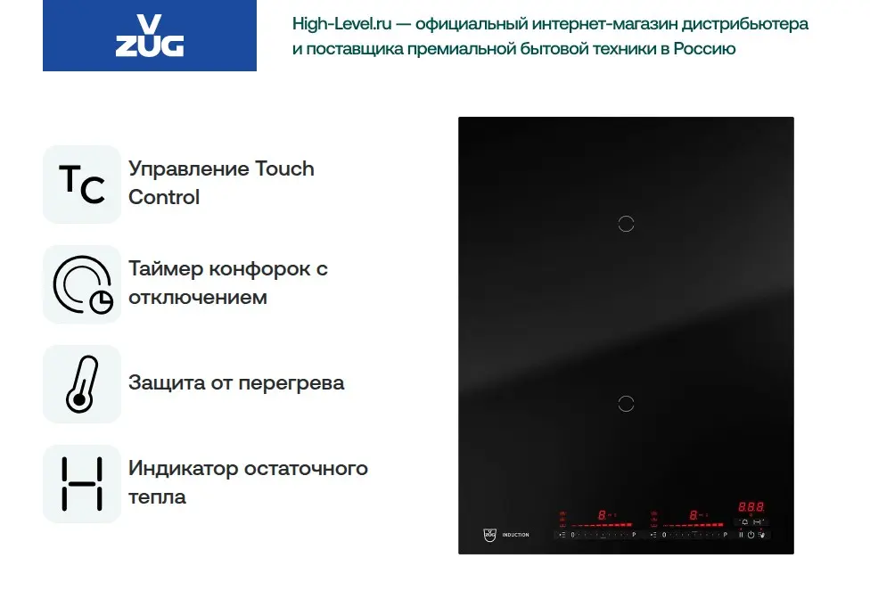 Варочная панель V-ZUG CookTop V4000 I402 CTI4T-31144 фото 5 в Ростове-на-Дону Варочная панель V-ZUG CookTop V4000 I402 CTI4T-31144 фото 5 в Ростове-на-Дону