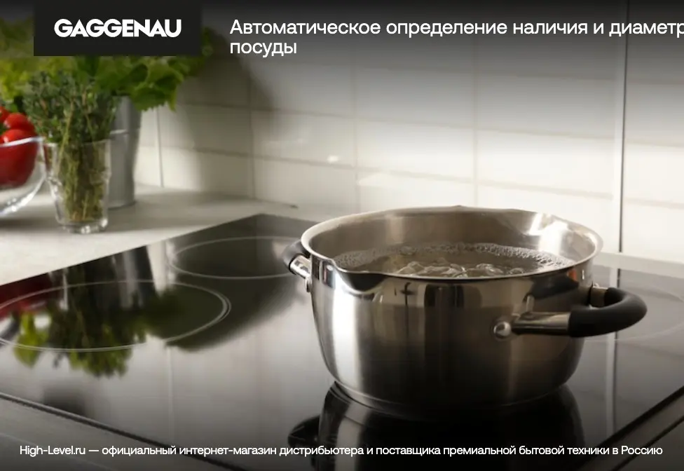 Индукционная стеклокерамич. панель Gaggenau CI262115 фото 9 в Ростове-на-Дону