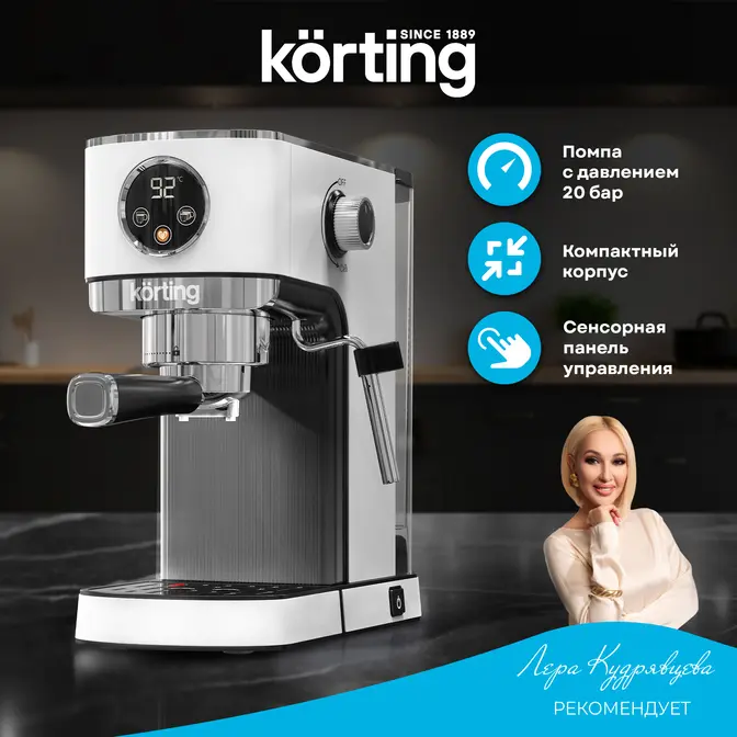Кофеварка Korting KCM 1003 EW фото 26 в Ростове-на-Дону