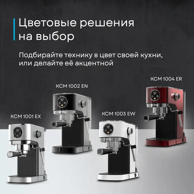 Кофеварка Korting KCM 1003 EW фото 27 в Ростове-на-Дону
