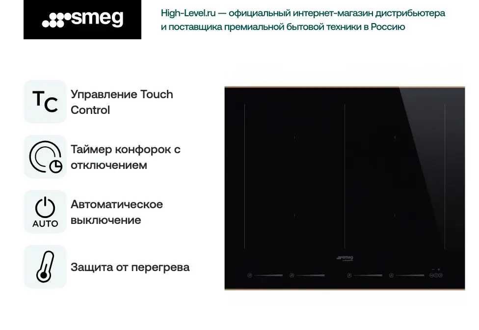Варочная поверхность Smeg SIM662WLDR Dolce Stil Novo фото 2 в Ростове-на-Дону