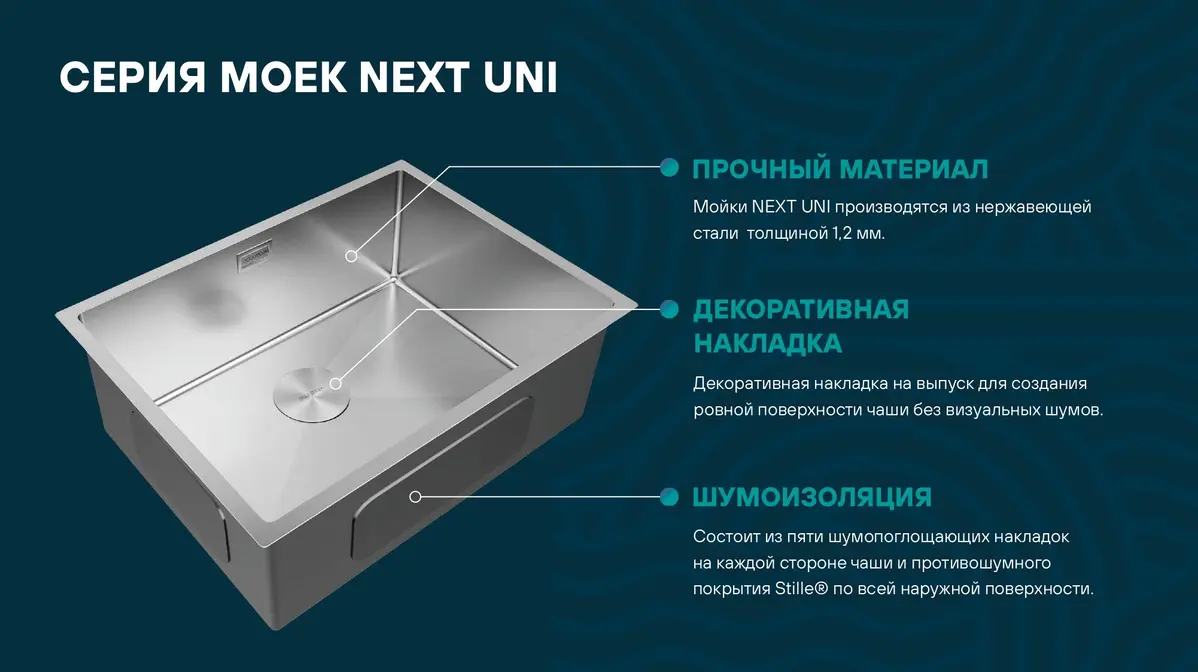 Мойка Paulmark NEXT 38 UNI PM213844-MBN матовый черный фото 5 в Ростове-на-Дону