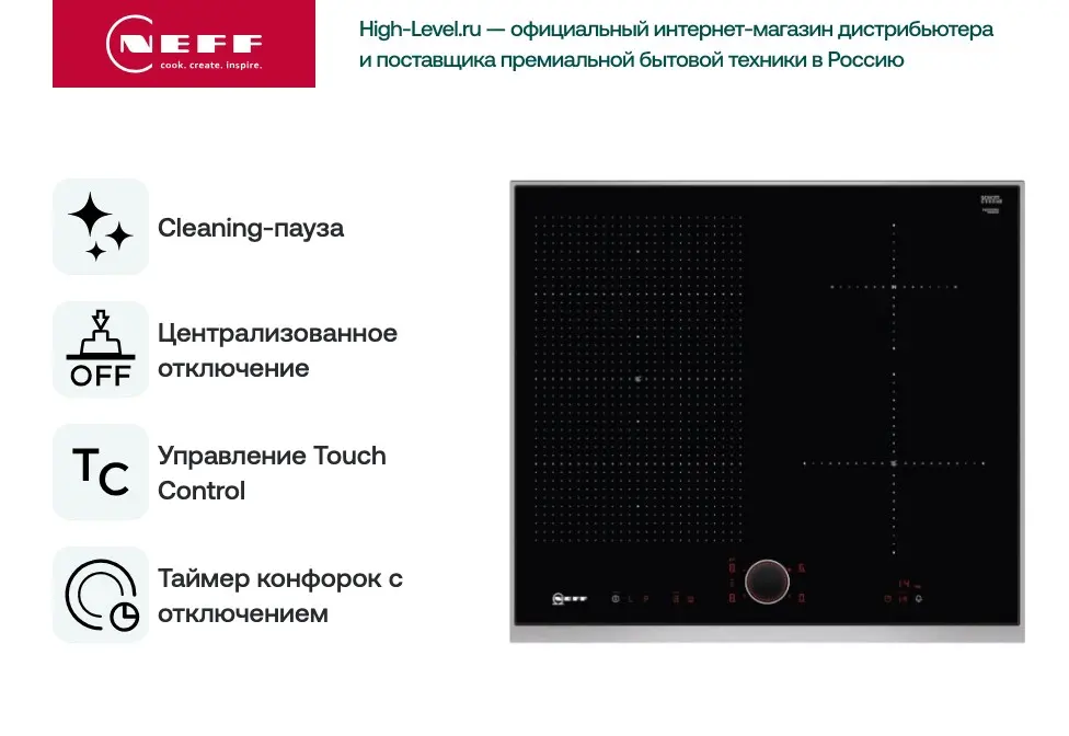 Варочная панель Neff T56TS51N0 фото 6 в Ростове-на-Дону