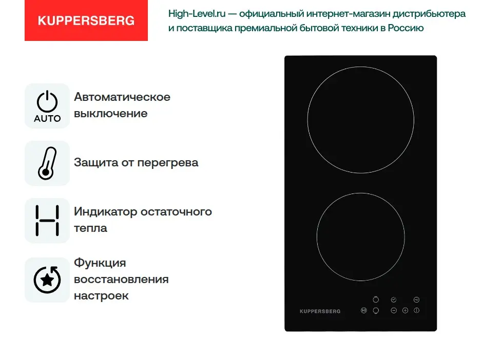 Варочная панель Kuppersberg ECO 301 фото 4 в Ростове-на-Дону