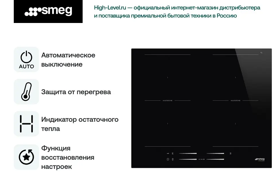 Варочная поверхность Smeg SI2M7643D фото 5 в Ростове-на-Дону