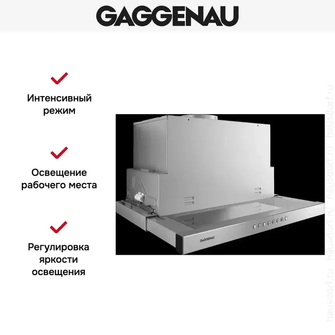 Встраиваемая вытяжка Gaggenau AF 210-160 фото 3 в Ростове-на-Дону