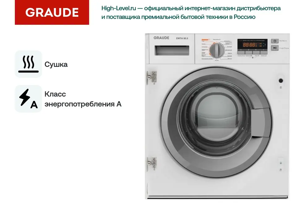 Встраиваемая стиральная машина Graude EWTA 80.0 фото 5 в Ростове-на-Дону