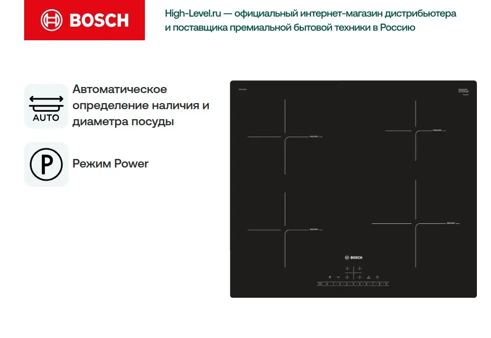 Варочная поверхность Bosch PUE 611FB1E фото 6 в Ростове-на-Дону