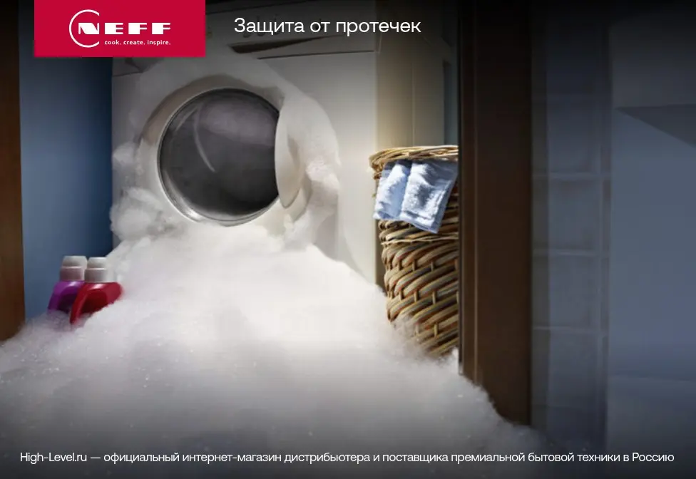 Встраиваемая стиральная машина NEFF W5440X0 фото 3 в Ростове-на-Дону