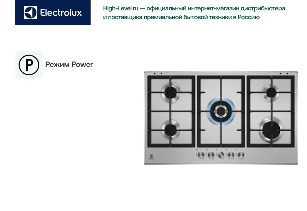 Варочная панель Electrolux GPZ393SX фото 2 в Ростове-на-Дону