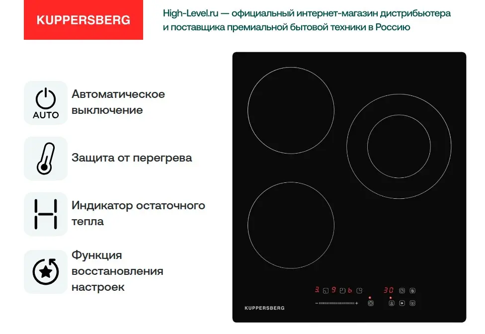 Варочная панель Kuppersberg ECS 403 фото 5 в Ростове-на-Дону