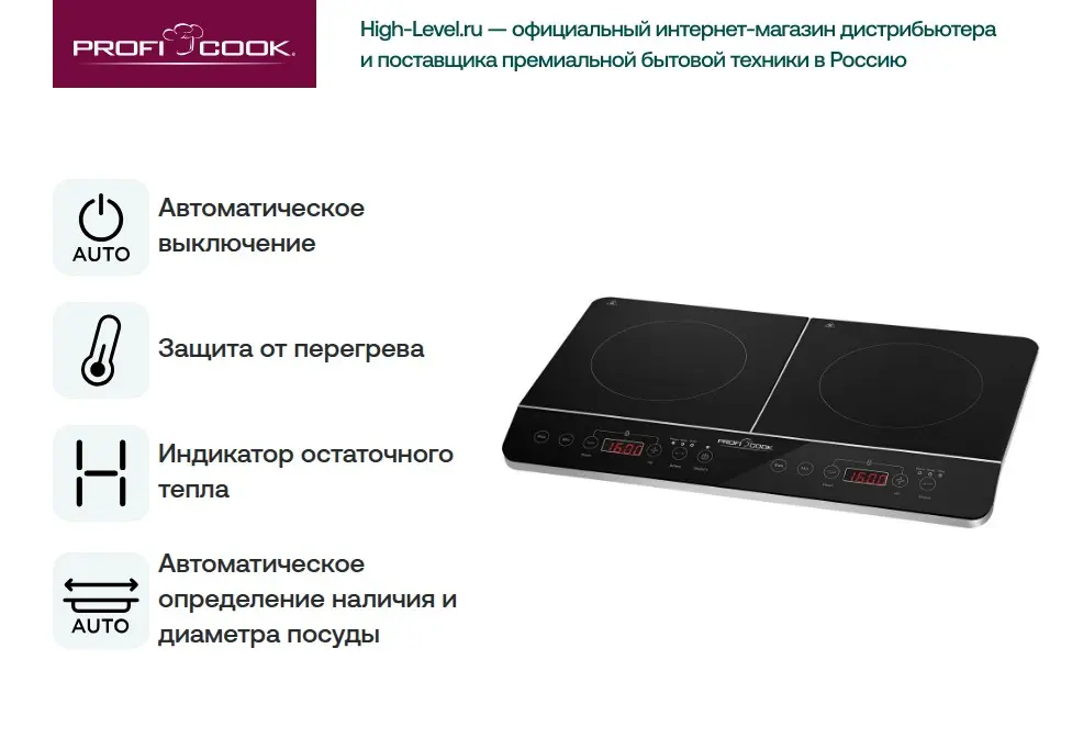 Настольная плитка Profi Cook PC-DKI 1067 фото 2 в Ростове-на-Дону