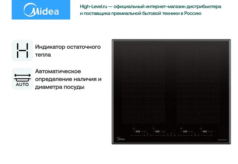 Индукционная стеклокерамич. панель Midea MIH67880F фото 6 в Ростове-на-Дону